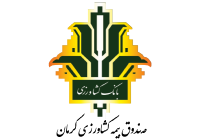 بیمه کشاورزی کرمان