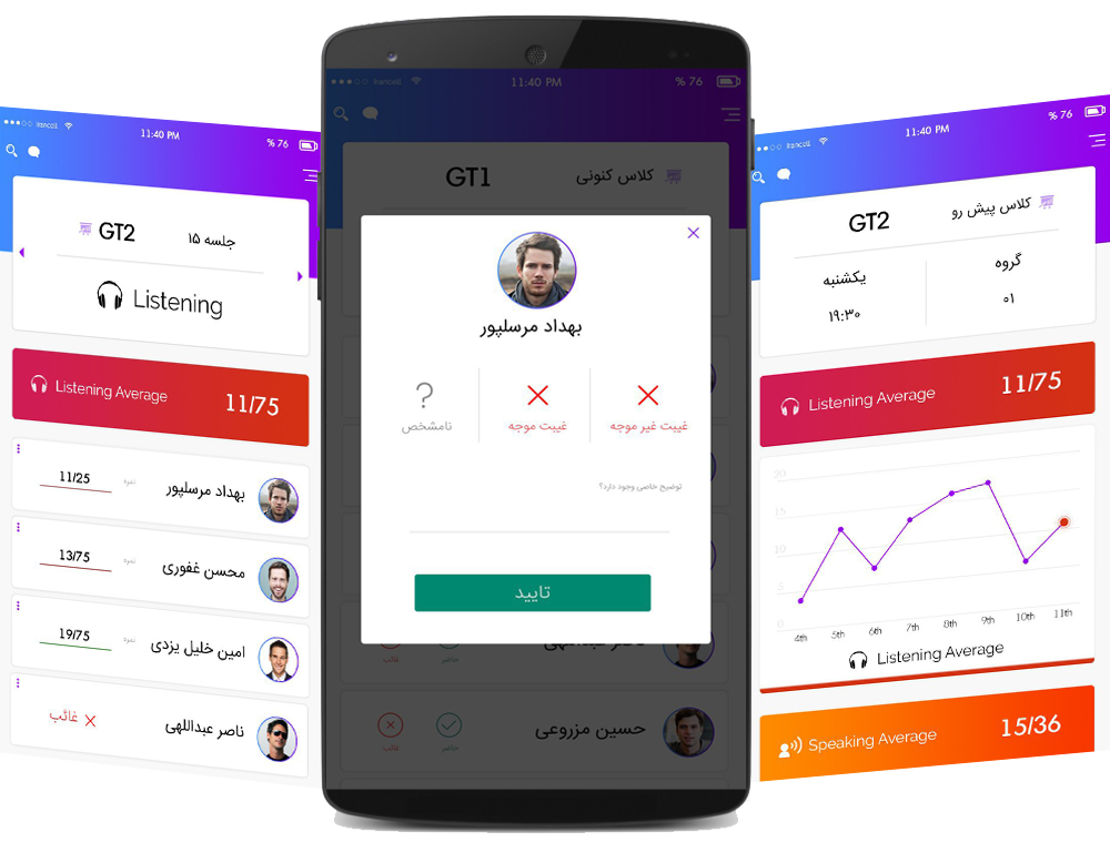 شما در حال مشاهده هستید اپ سامانه مدیریت آموزش و اساتید