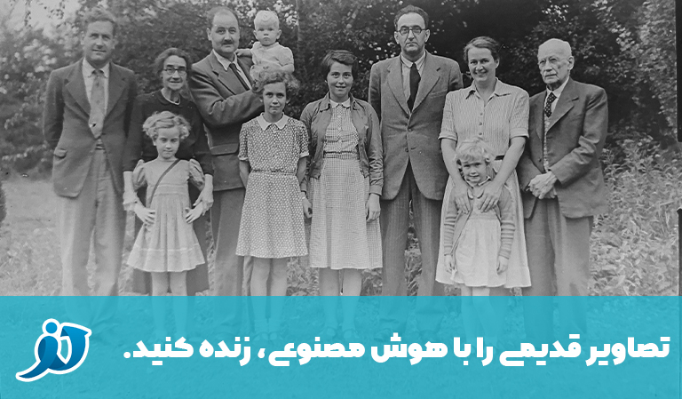 شما در حال مشاهده هستید با هوش مصنوعی، مردگان خود را زنده کنید!!